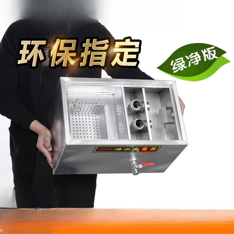 Oil-water separator Stainless  - Commercial Kitchen Water Filter のレビューと価格